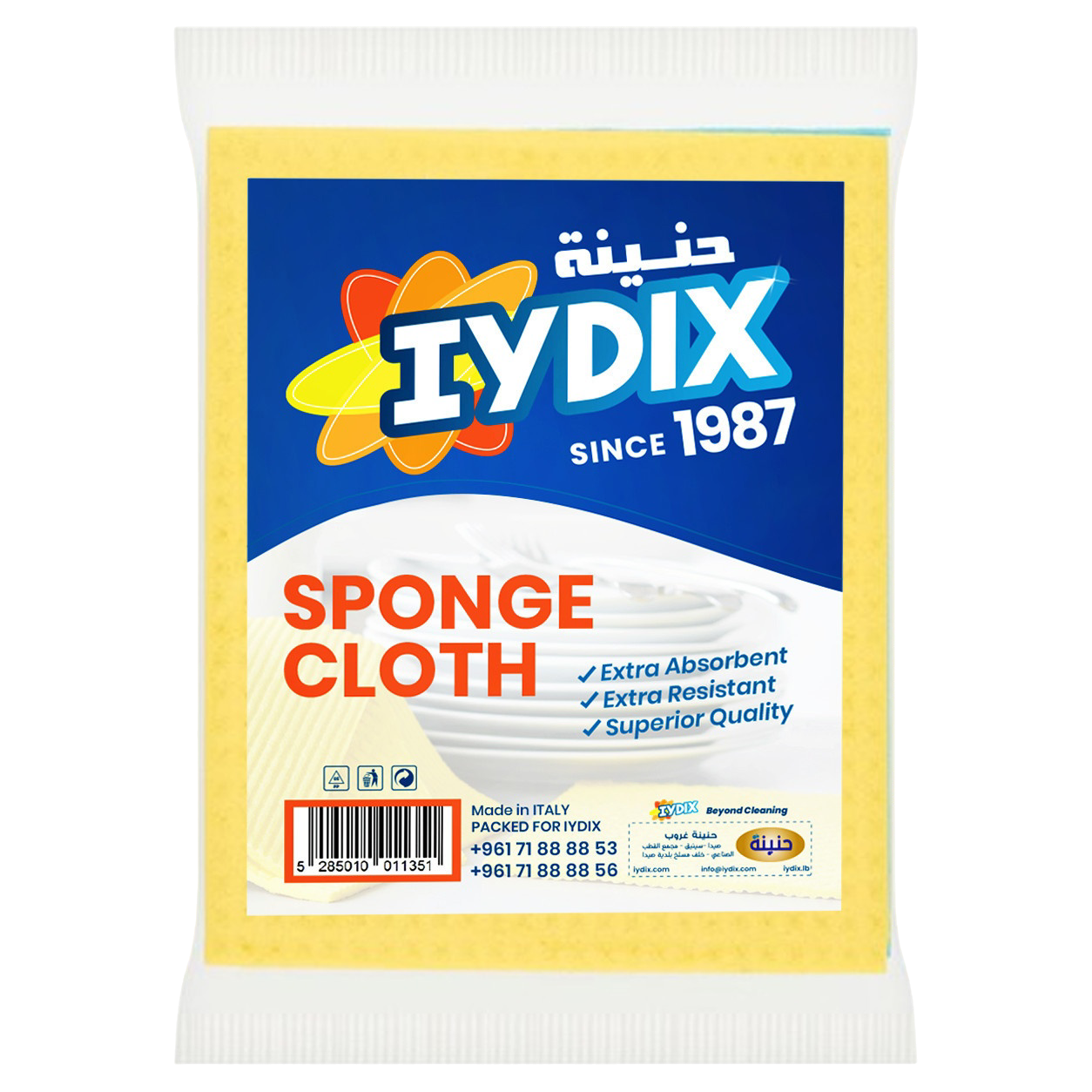 Sponge Cloth | قطعة القماش الإسفنجية